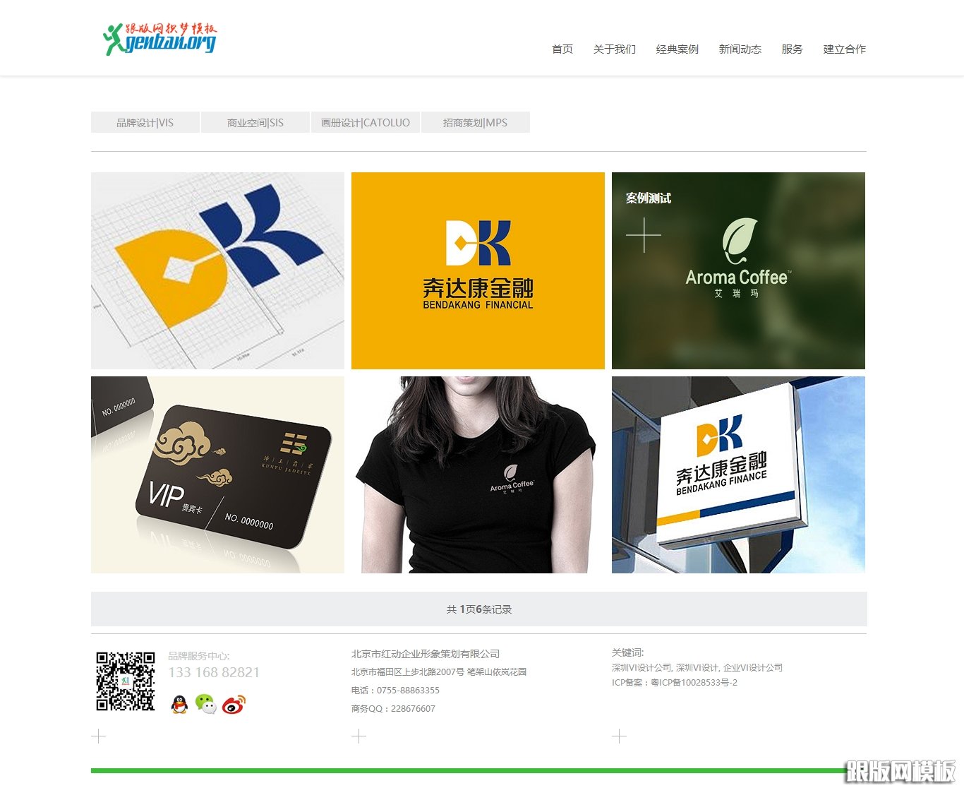 其他页演示图片