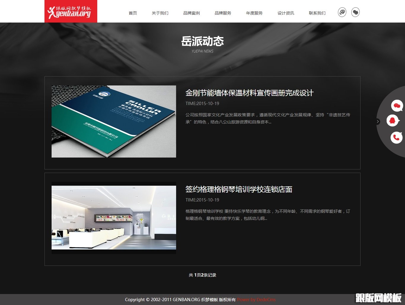 列表页演示图片