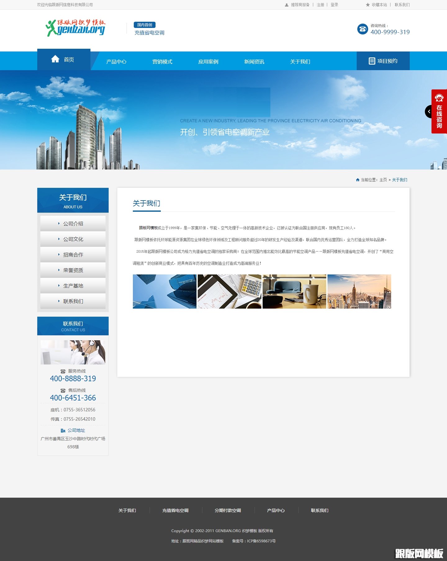 内容页演示图片