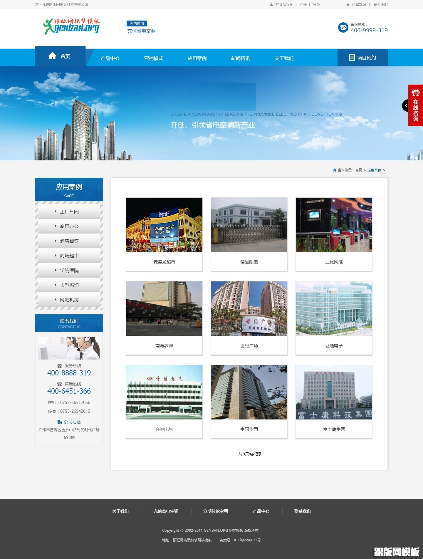 其他页演示图片