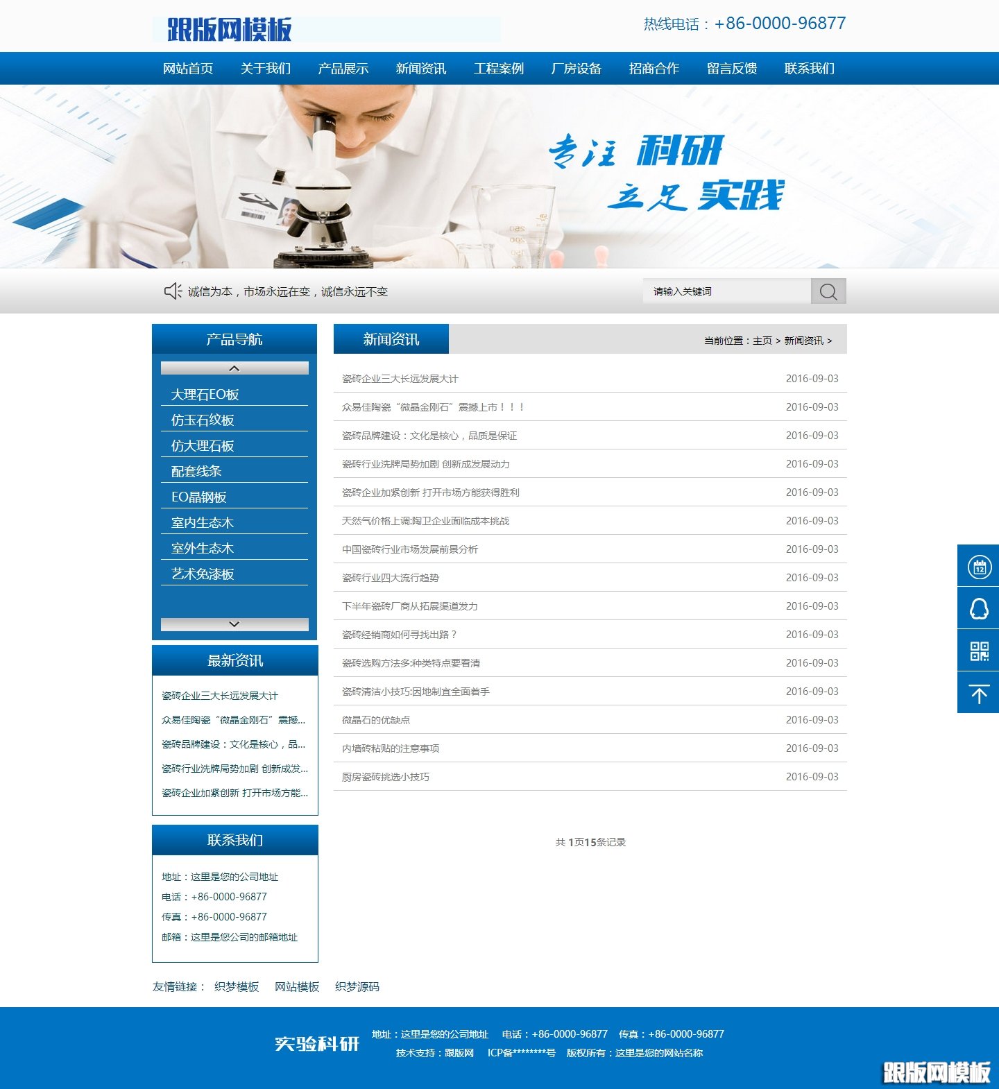 列表页演示图片