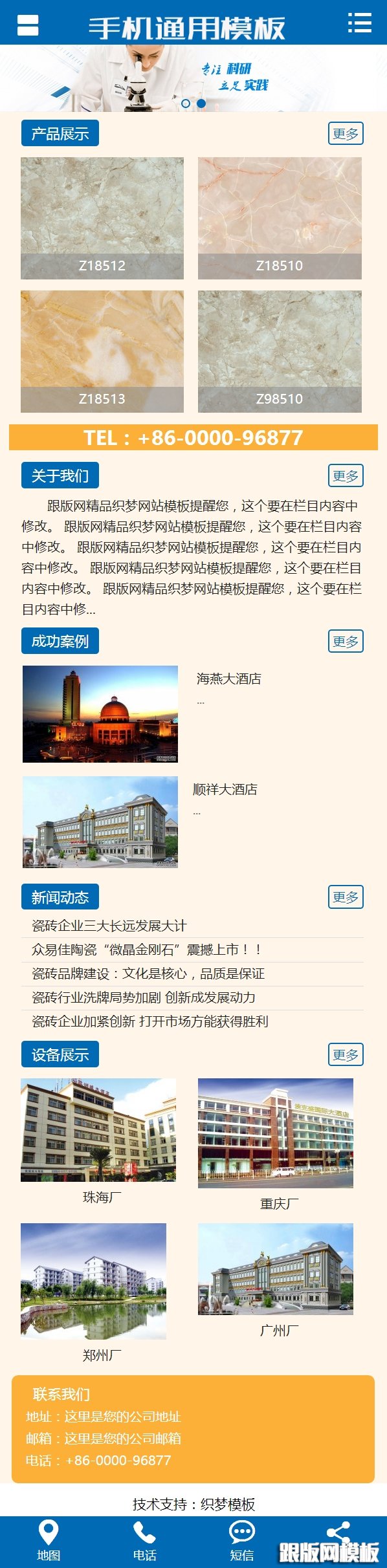 其他页演示图片