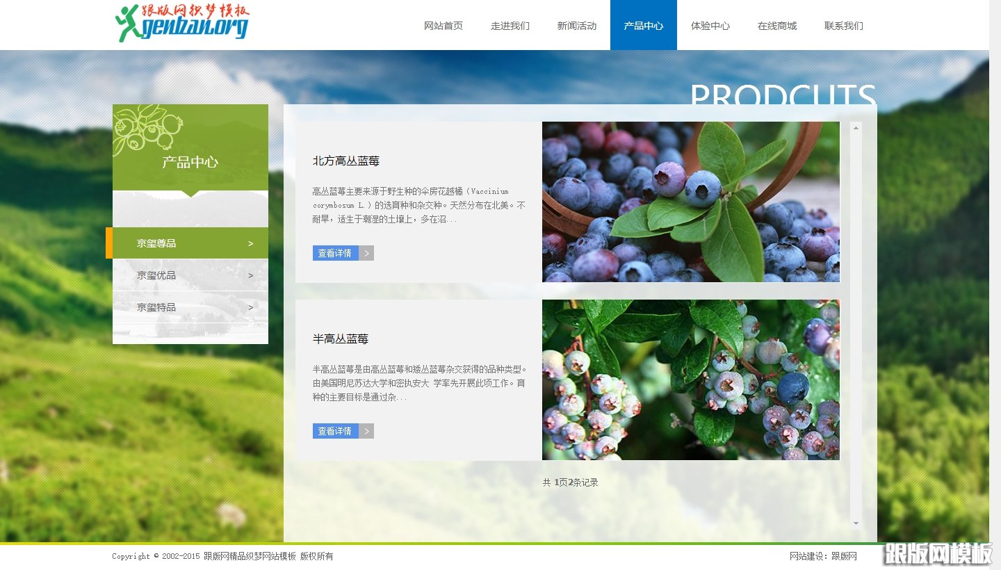 列表页演示图片