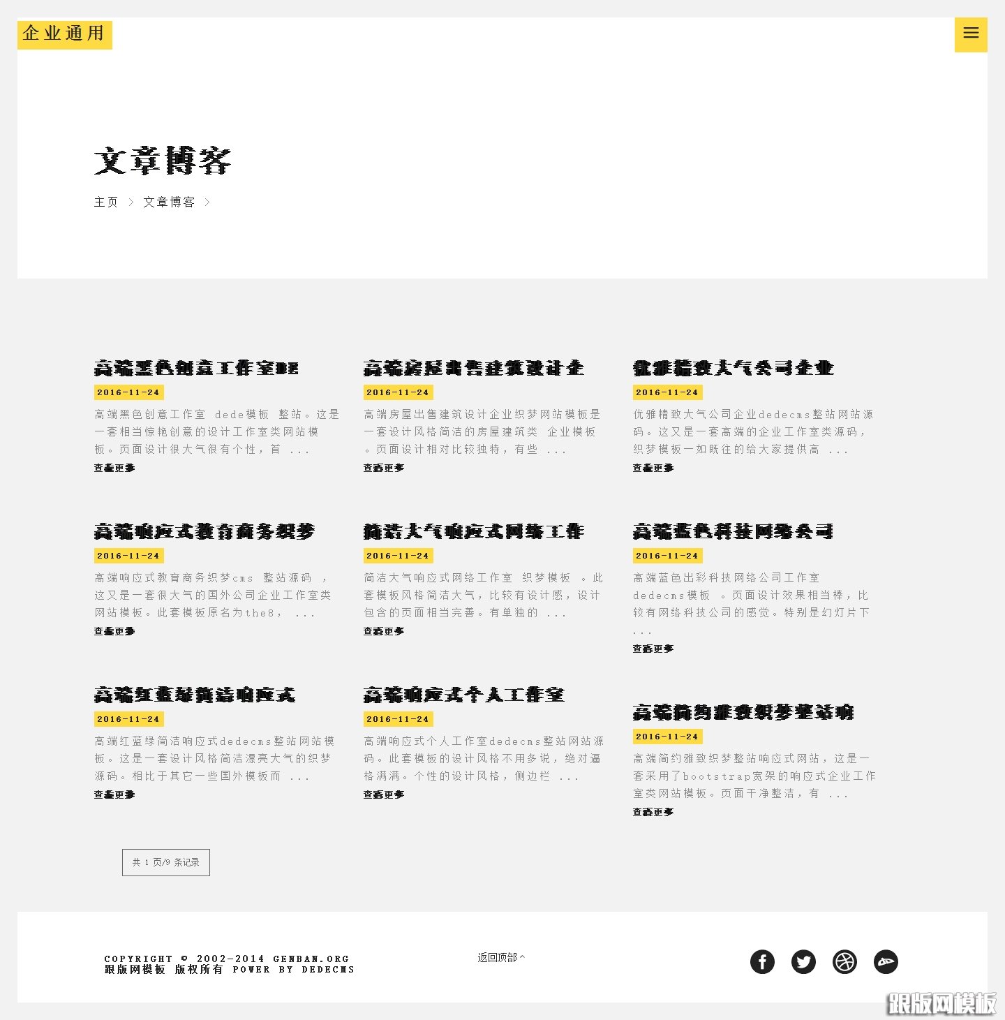 列表页演示图片