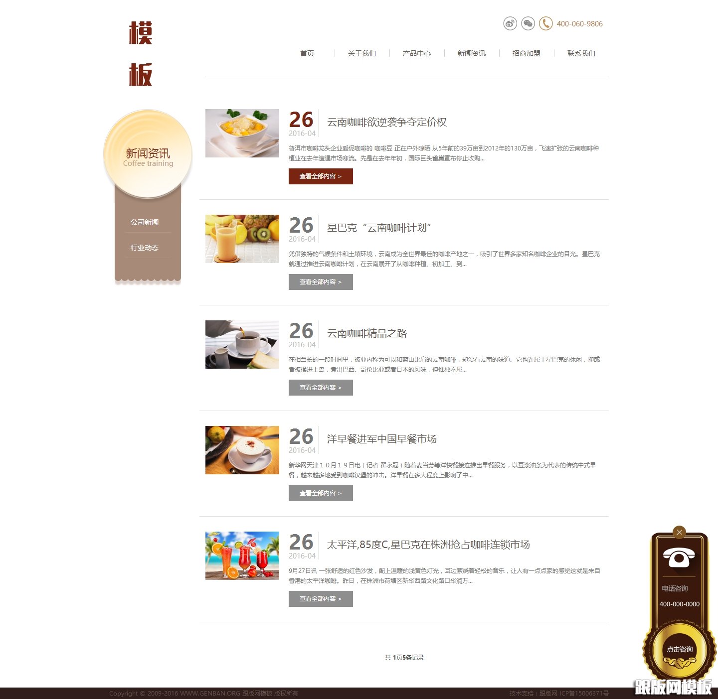 列表页演示图片