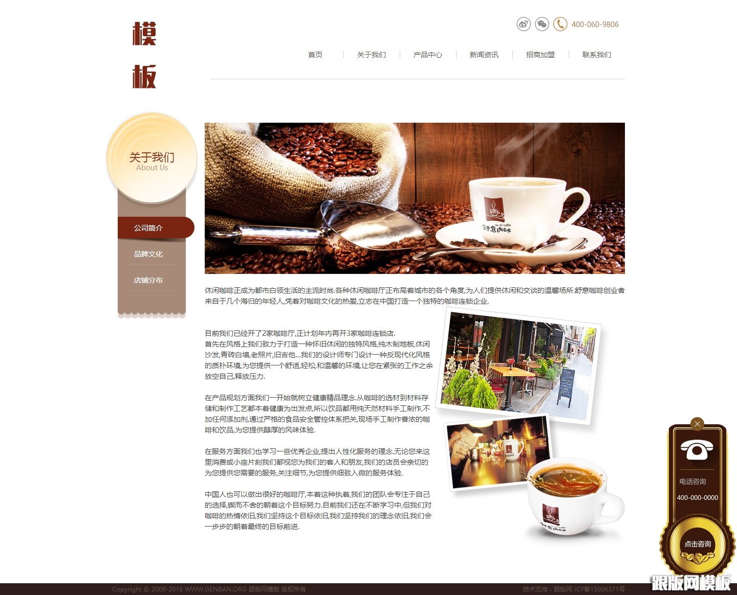 内容页演示图片