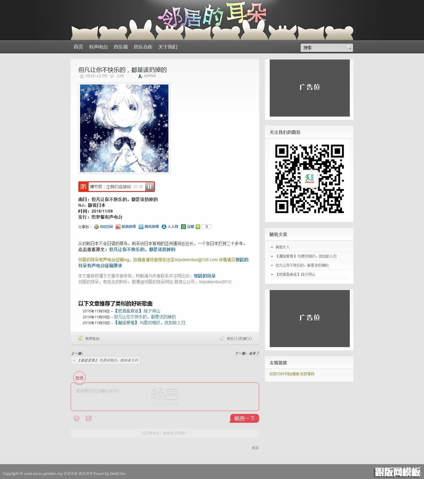 内容页演示图片