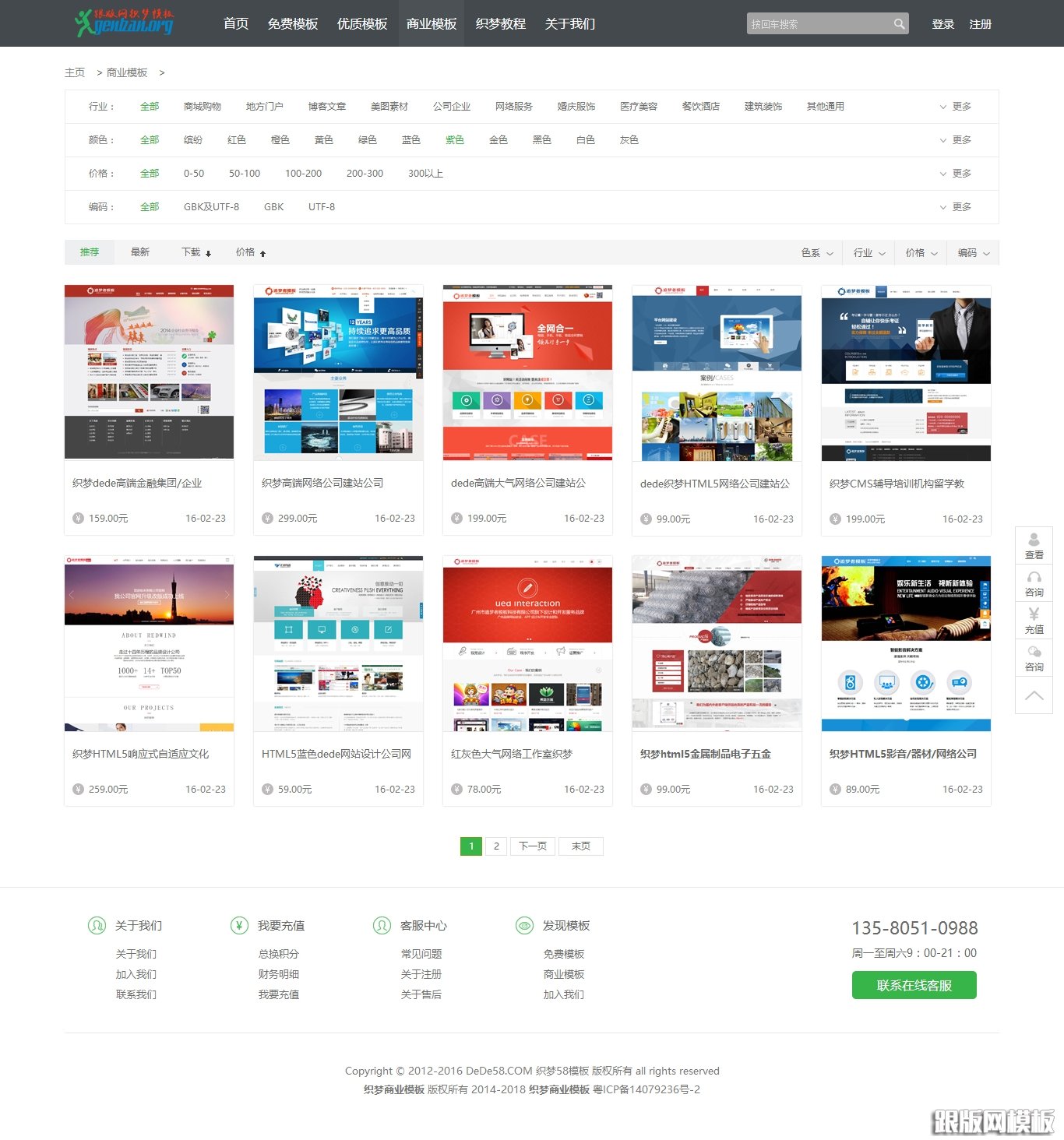 列表页演示图片