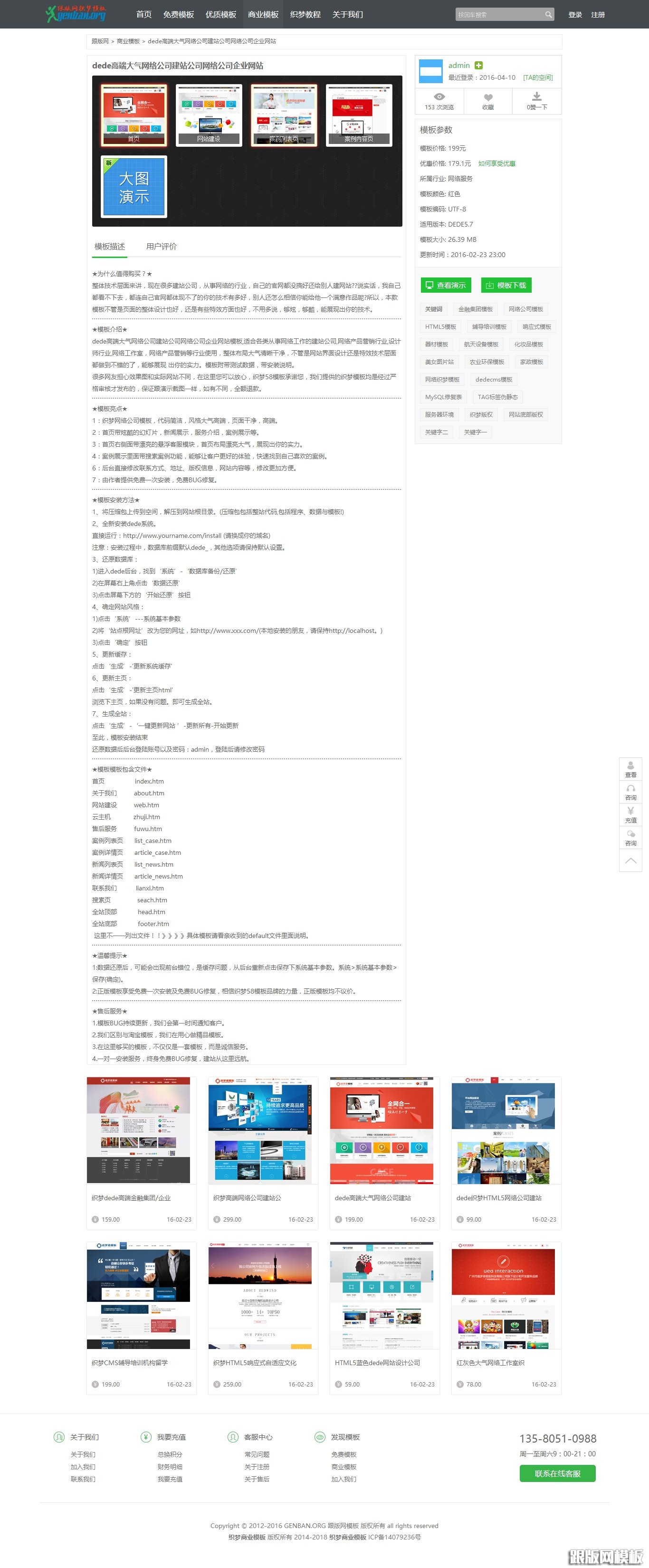 内容页演示图片