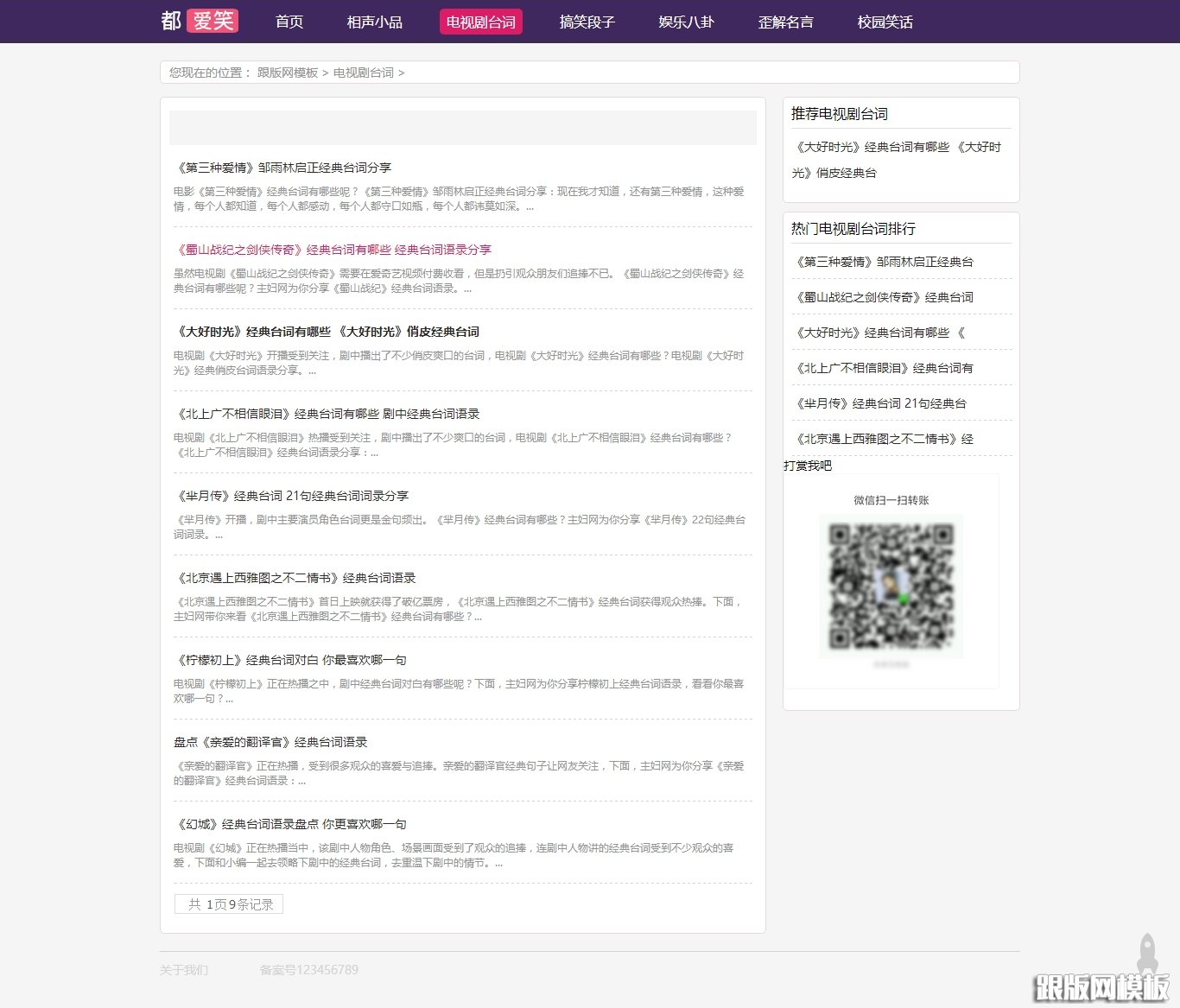 列表页演示图片