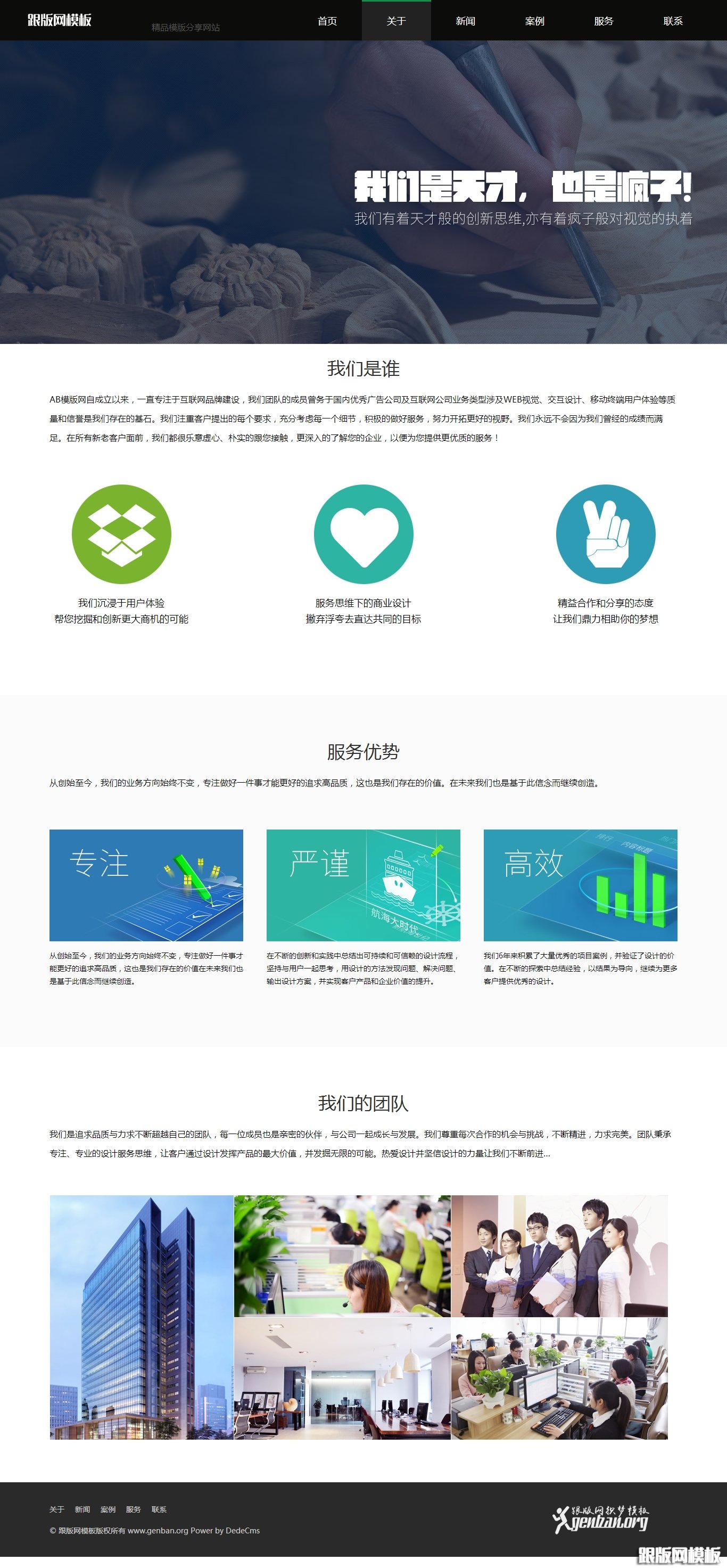 内容页演示图片