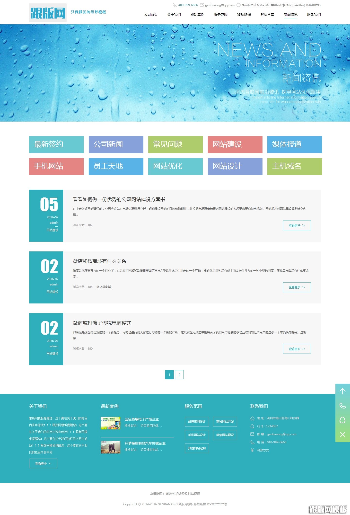 列表页演示图片