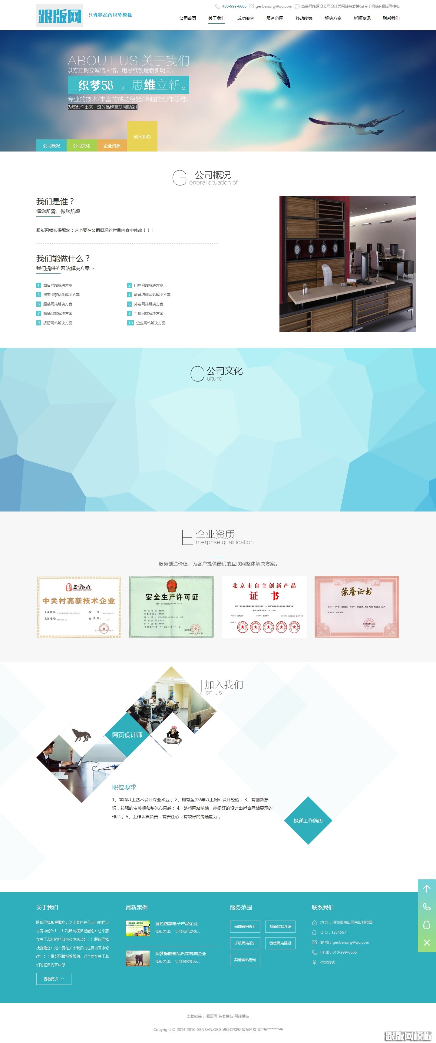 内容页演示图片