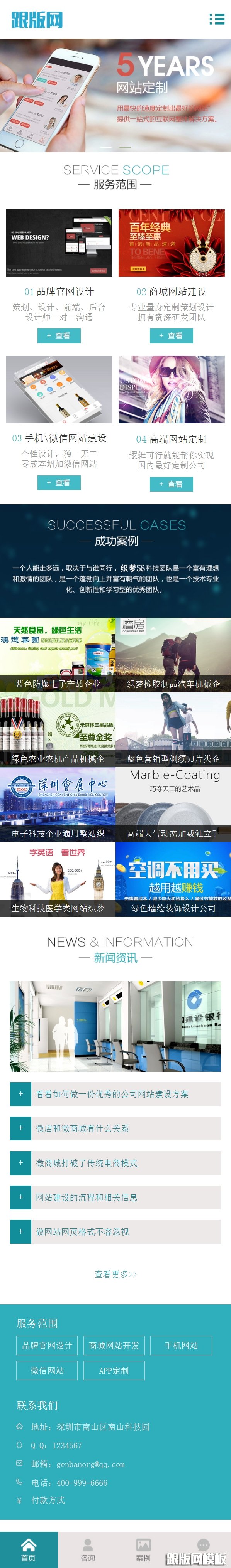 其他页演示图片