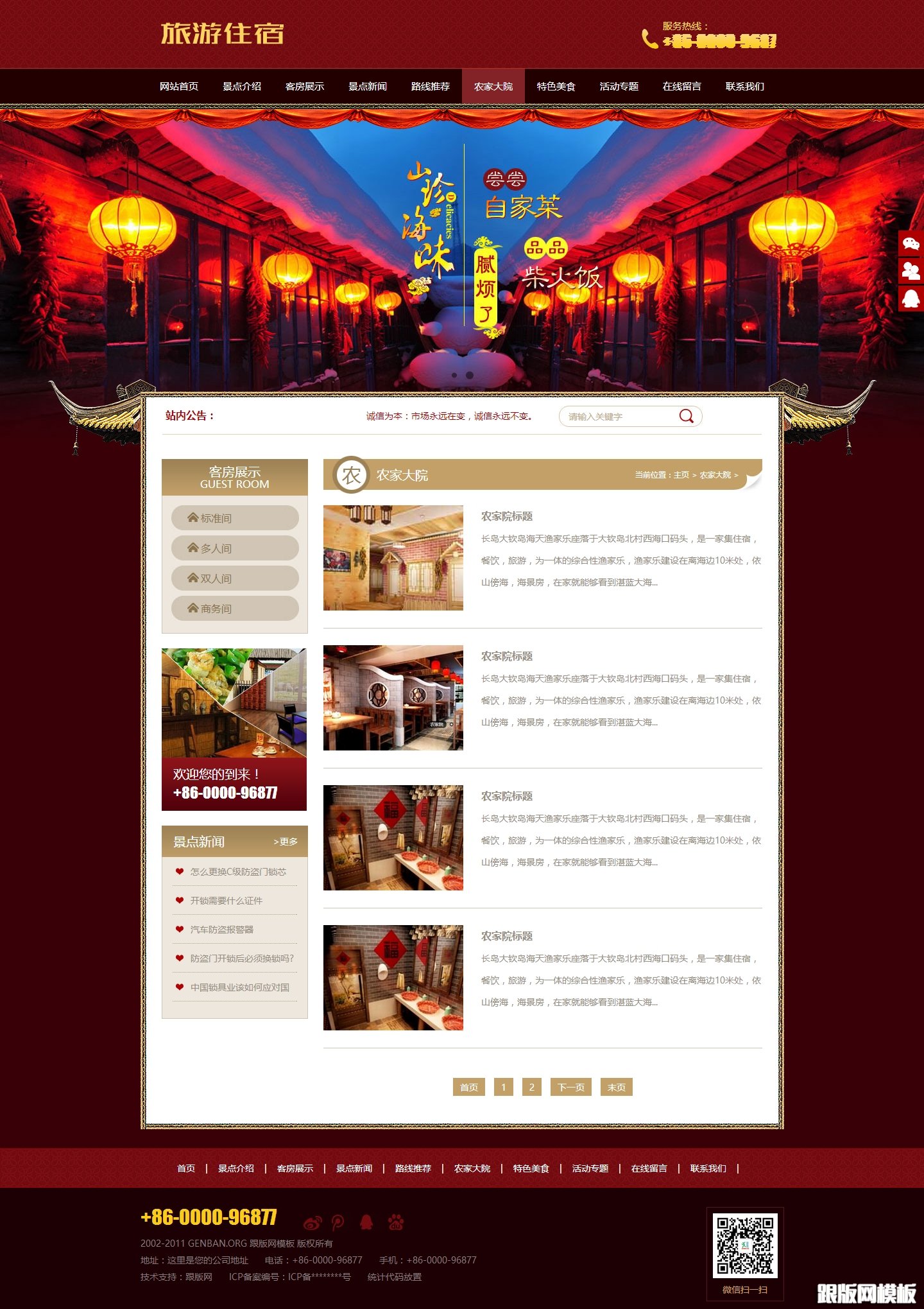 列表页演示图片