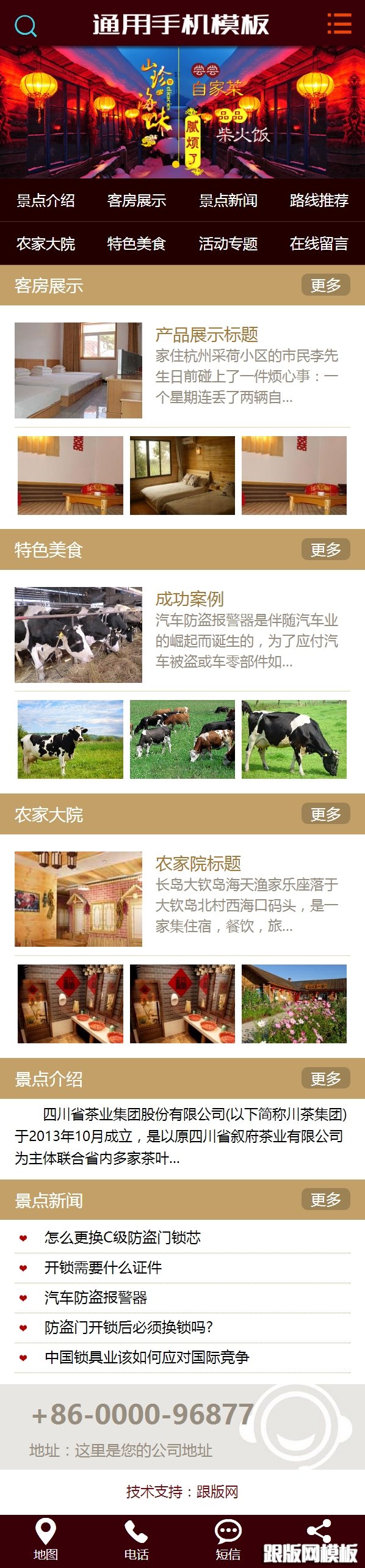 其他页演示图片