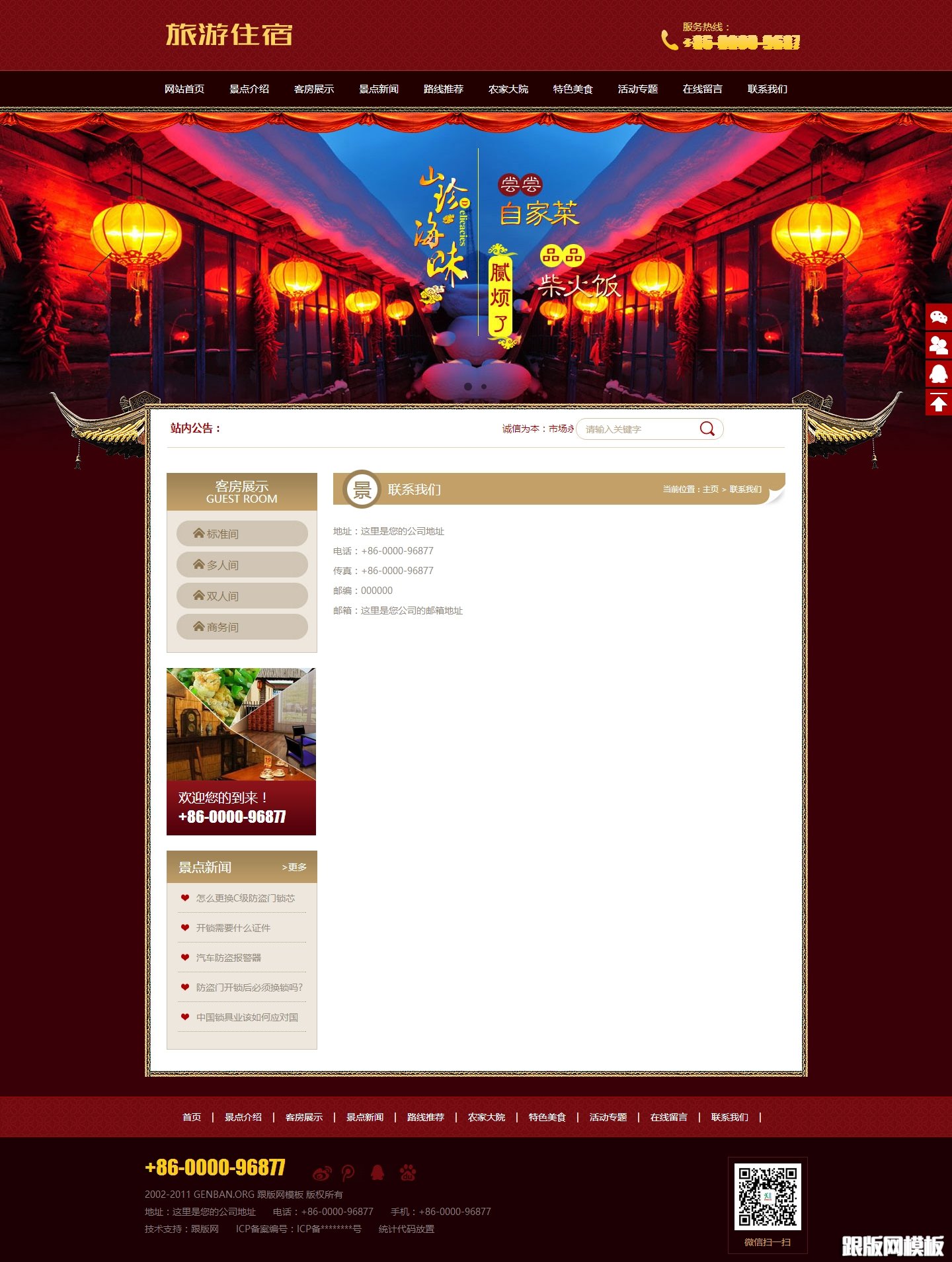 内容页演示图片