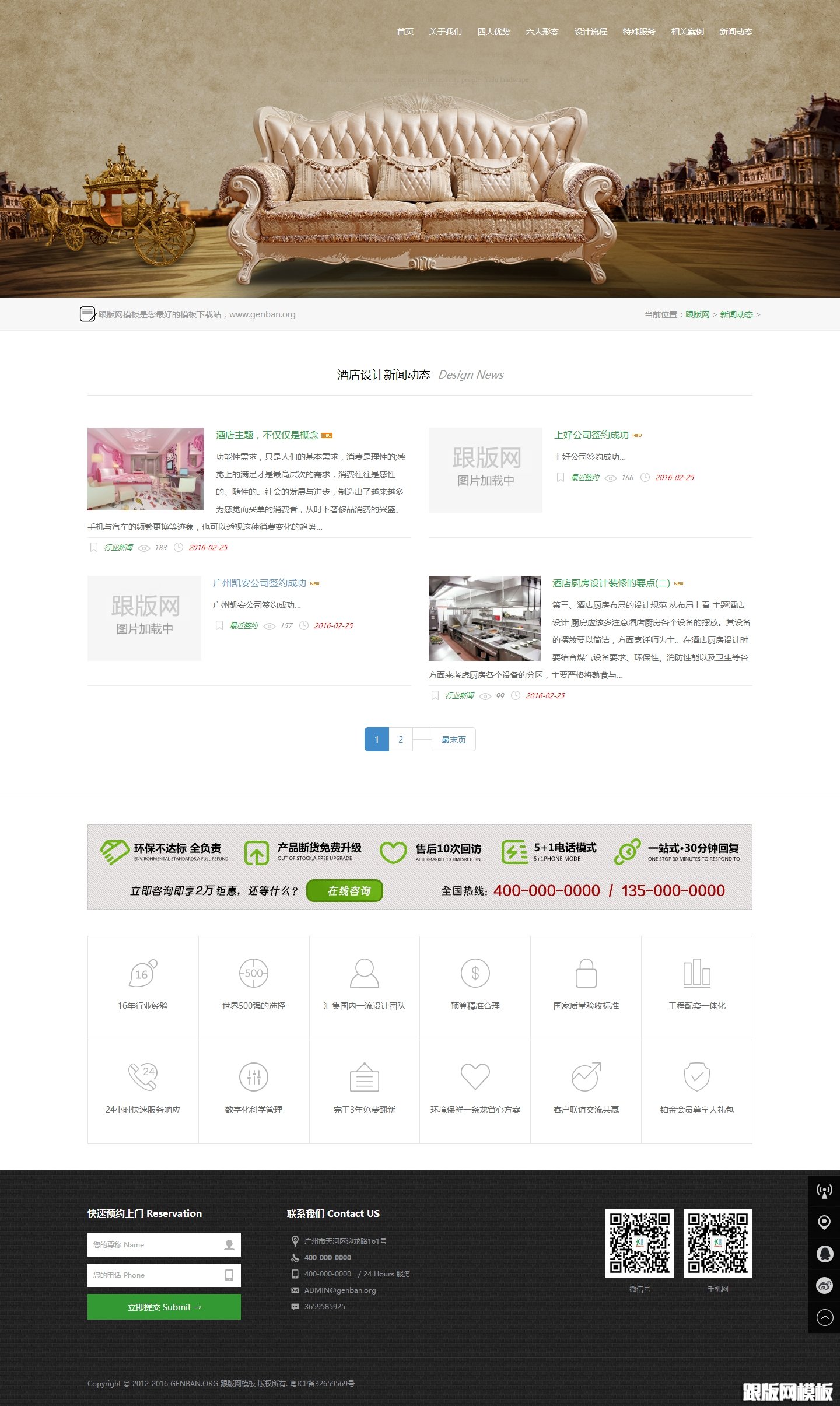 列表页演示图片