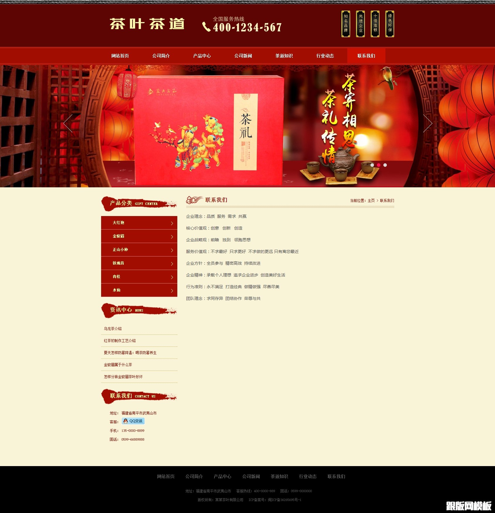 内容页演示图片