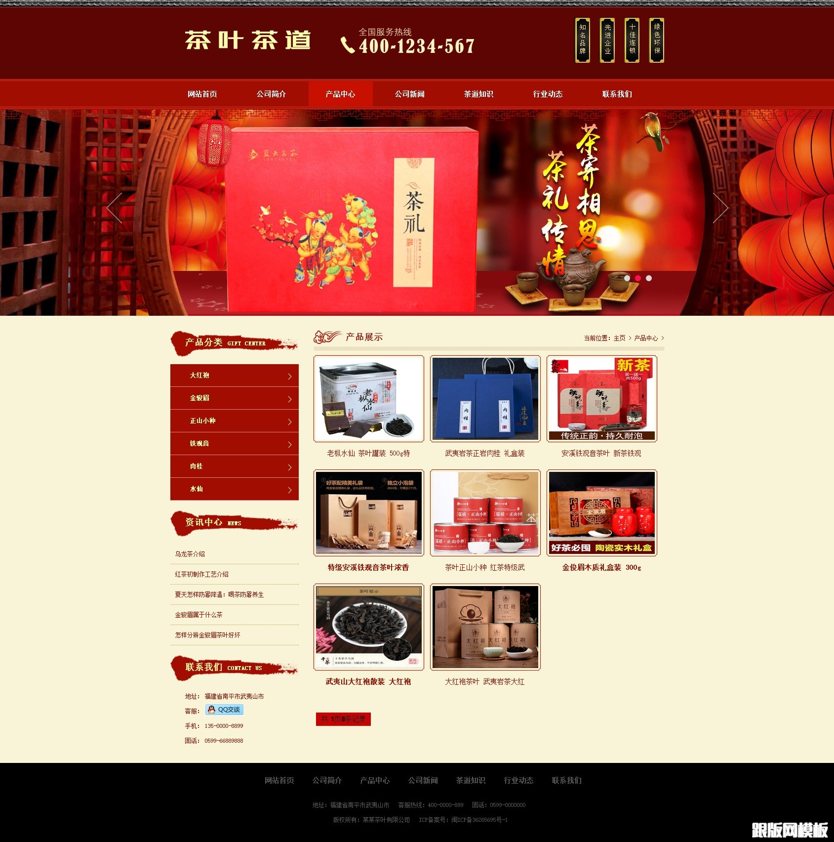 其他页演示图片