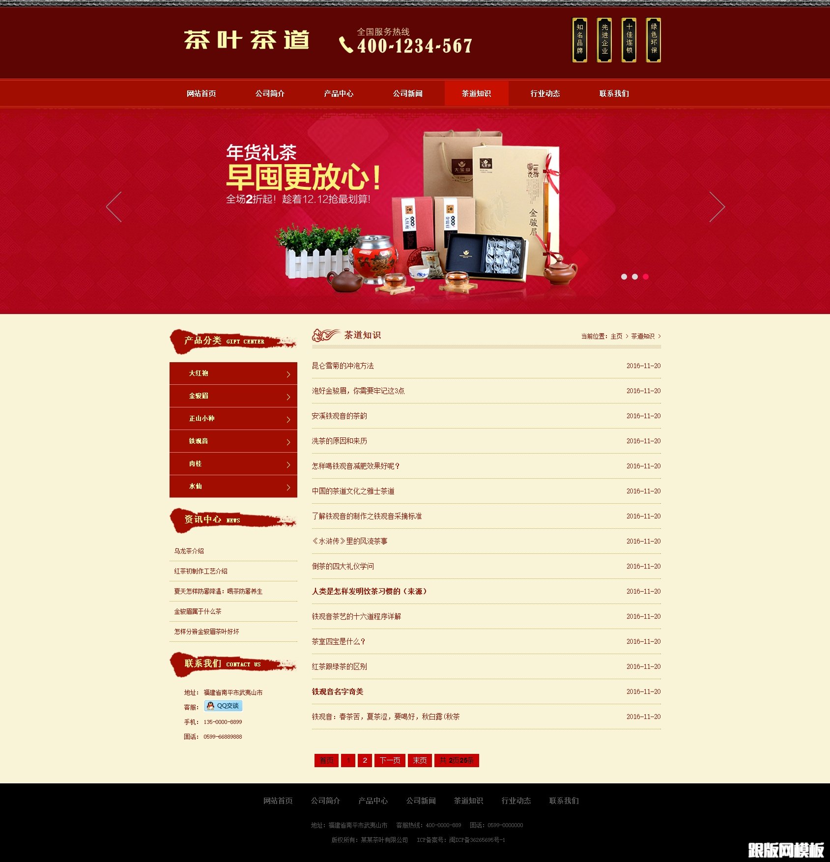 列表页演示图片