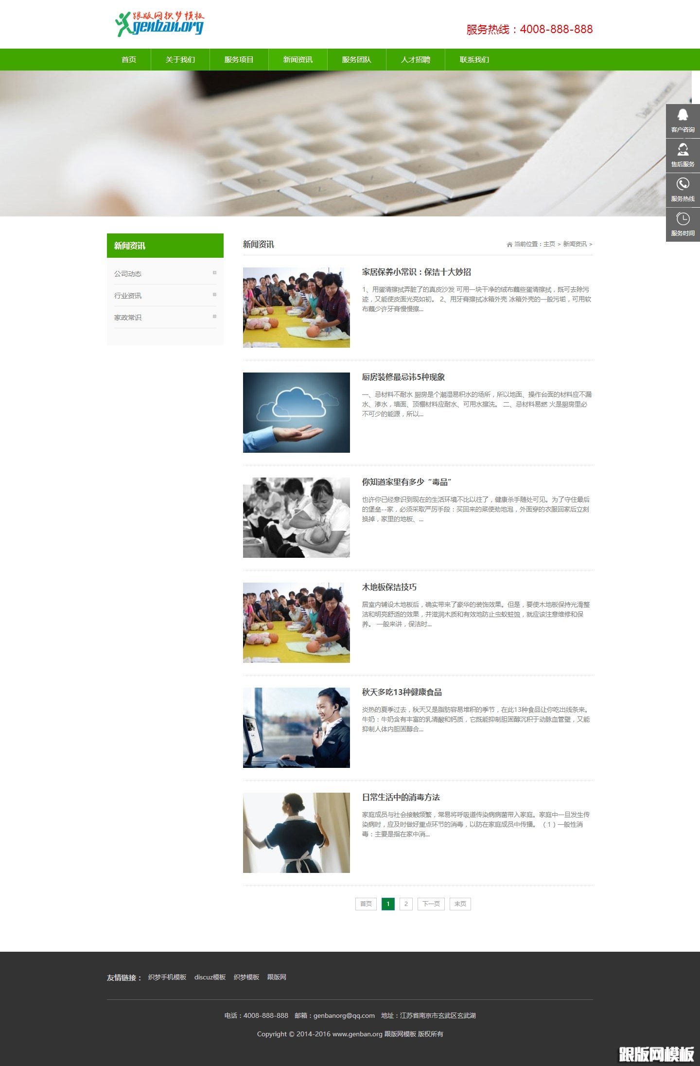 列表页演示图片