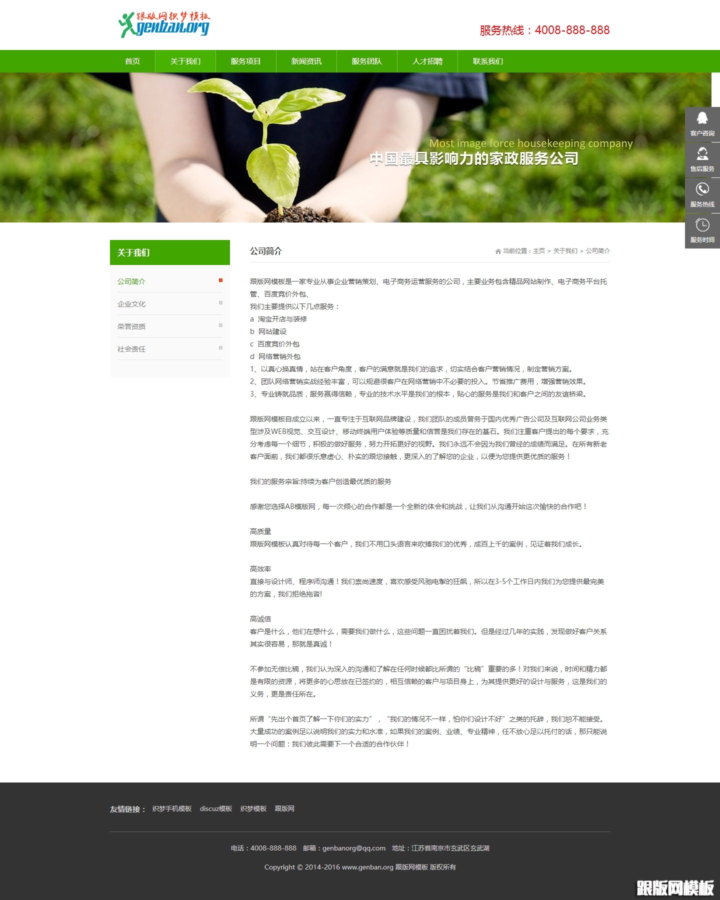 内容页演示图片