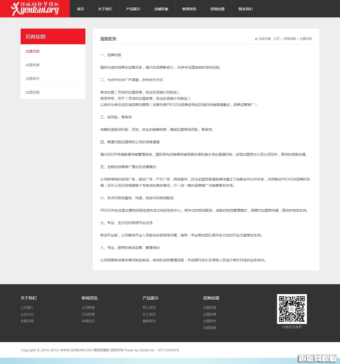 内容页演示图片