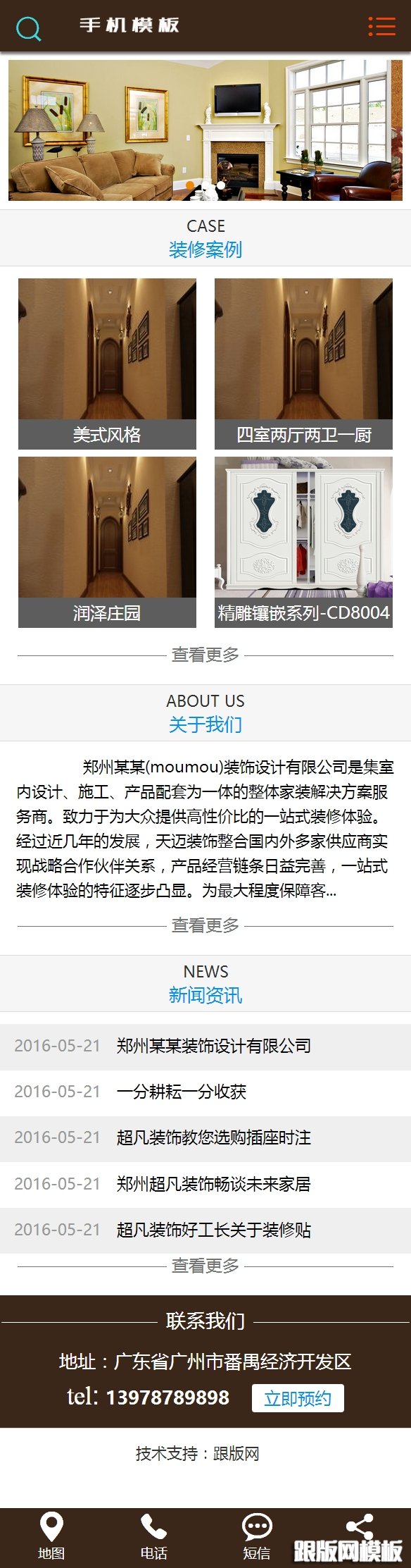 其他页演示图片