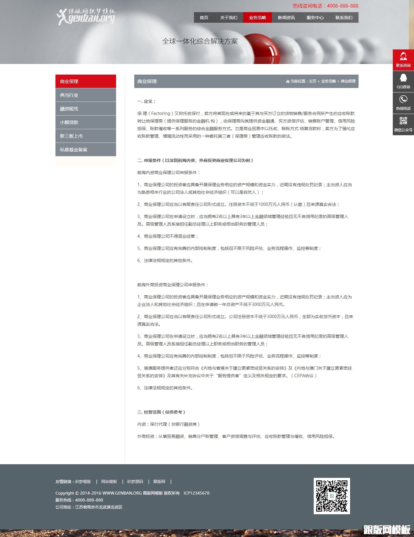 内容页演示图片