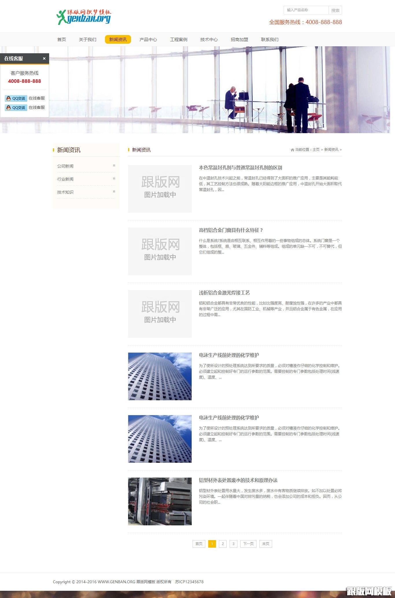 列表页演示图片