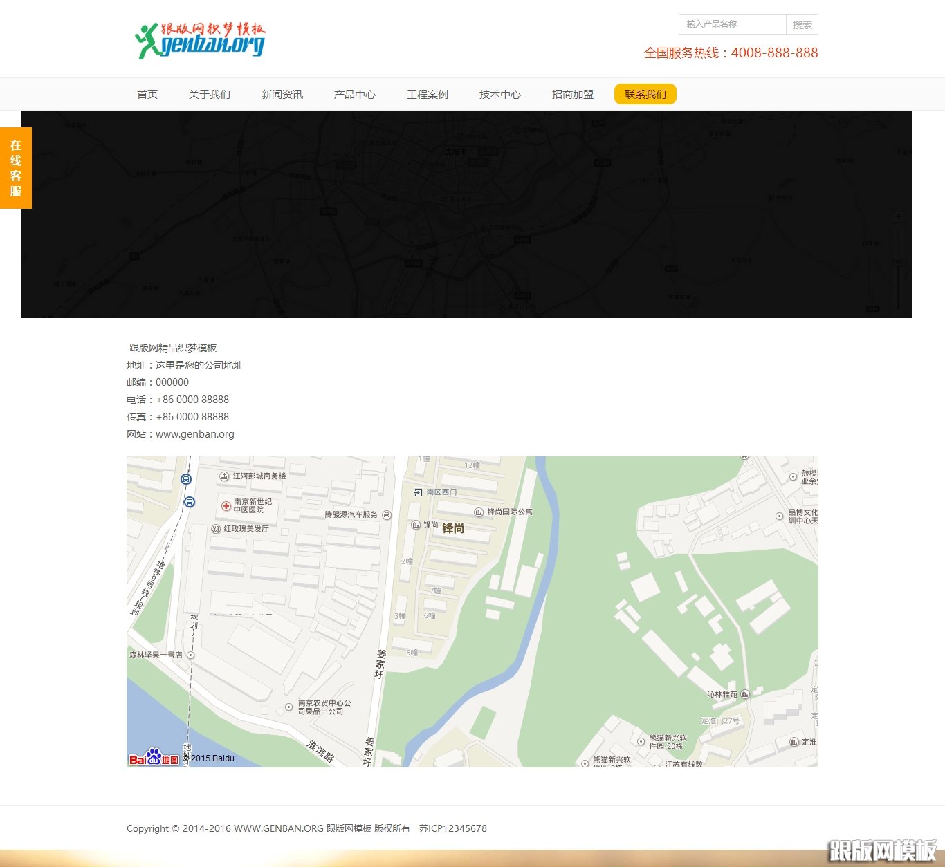 内容页演示图片