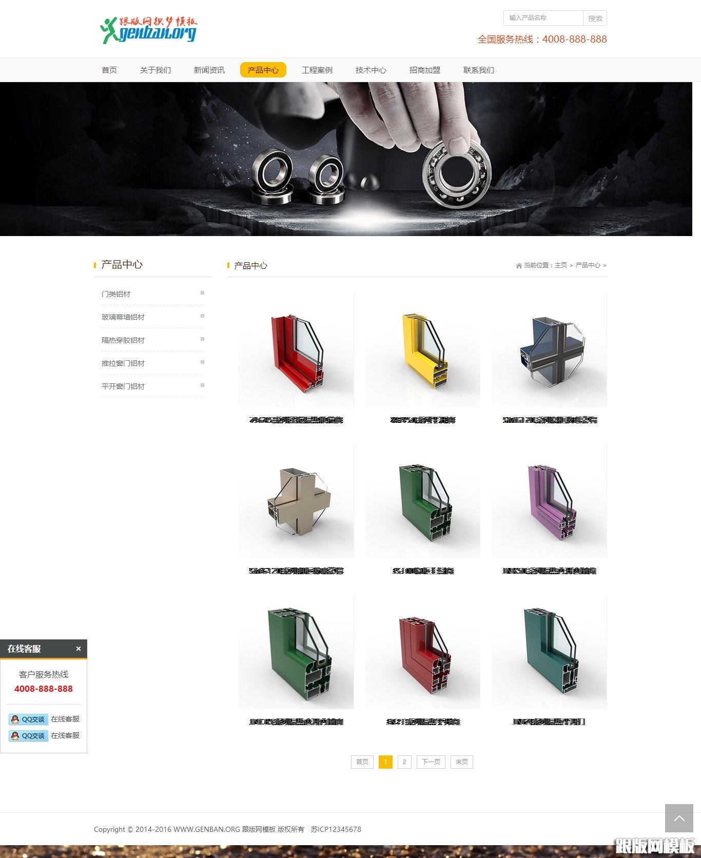 其他页演示图片