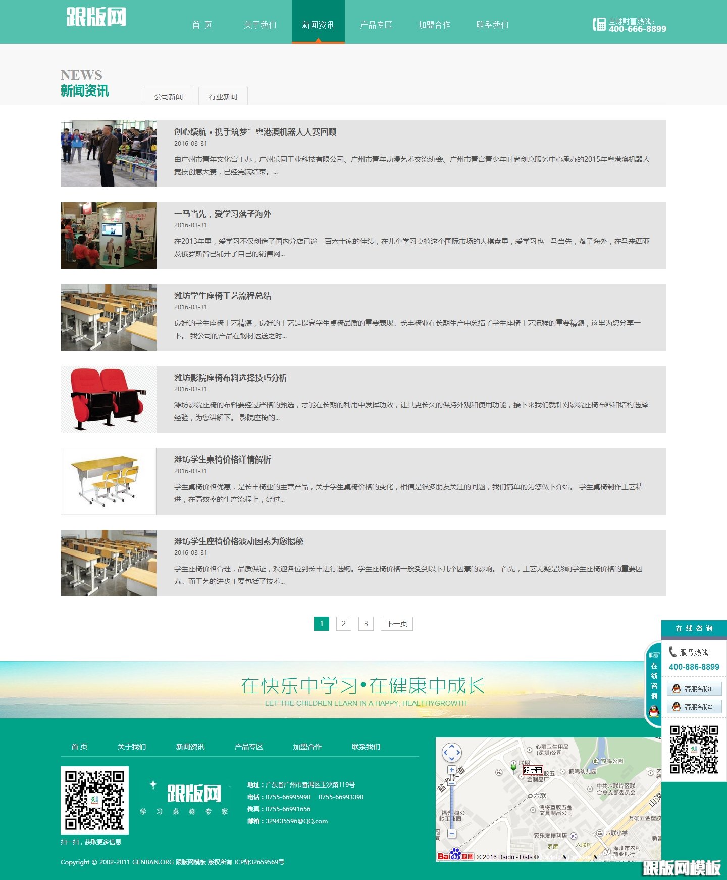 列表页演示图片