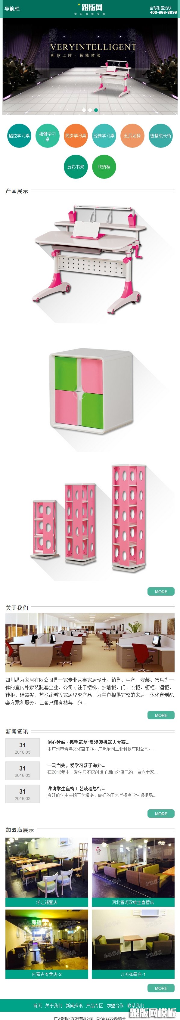 其他页演示图片