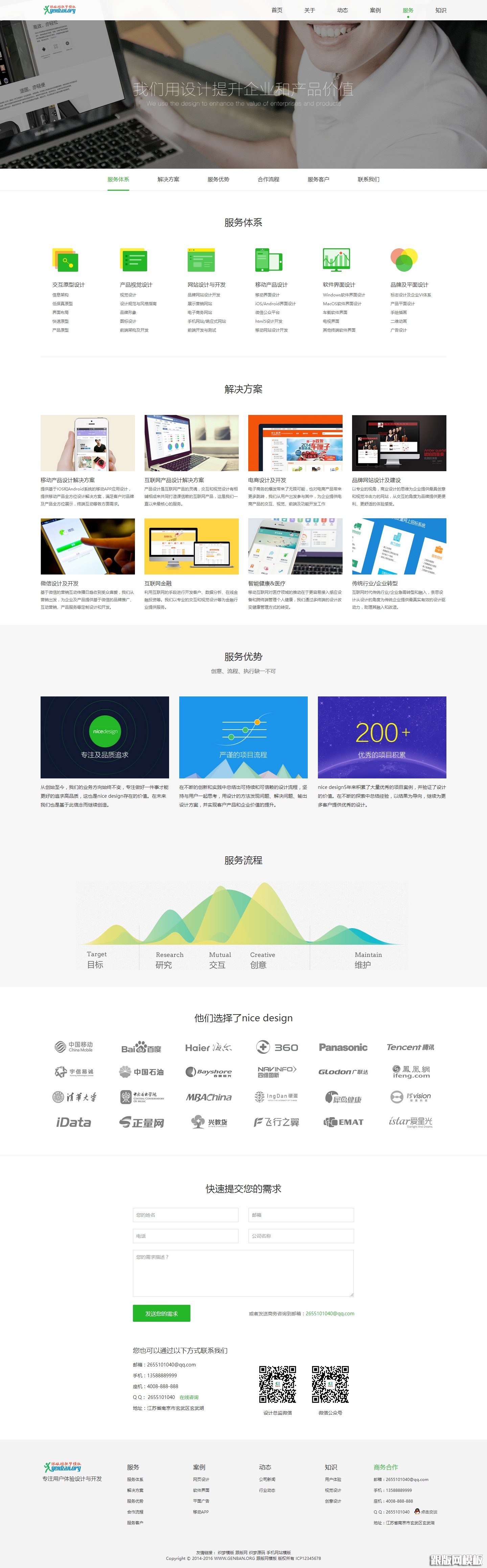 列表页演示图片