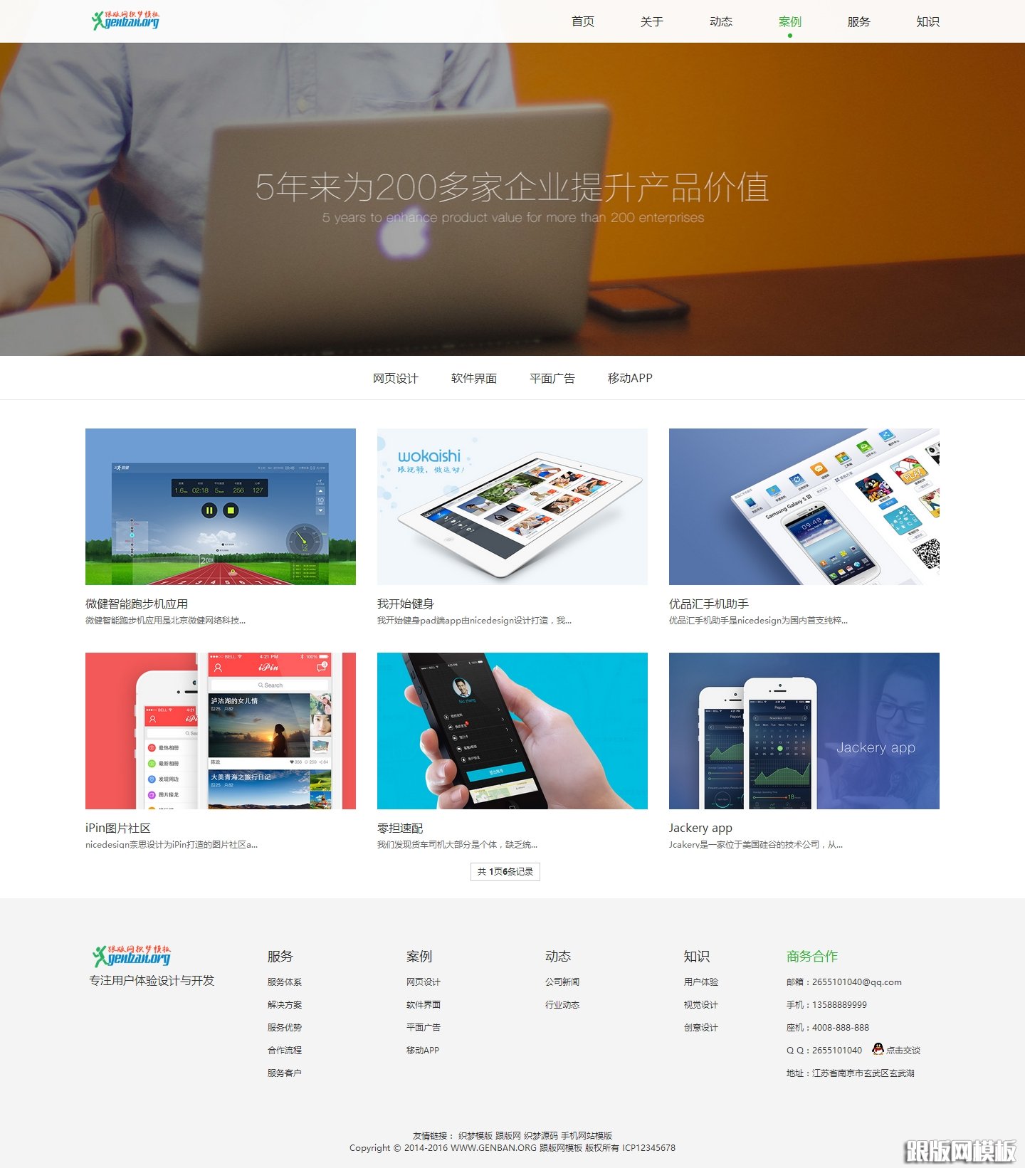 内容页演示图片