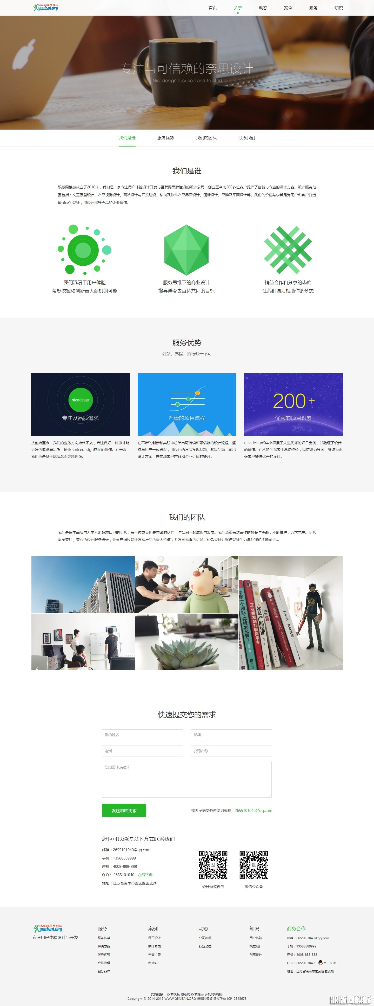 其他页演示图片