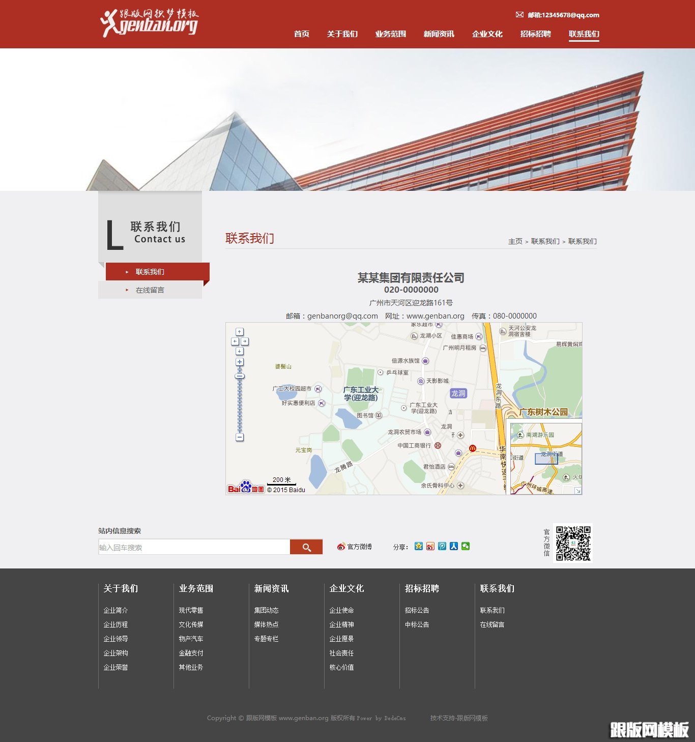 其他页演示图片