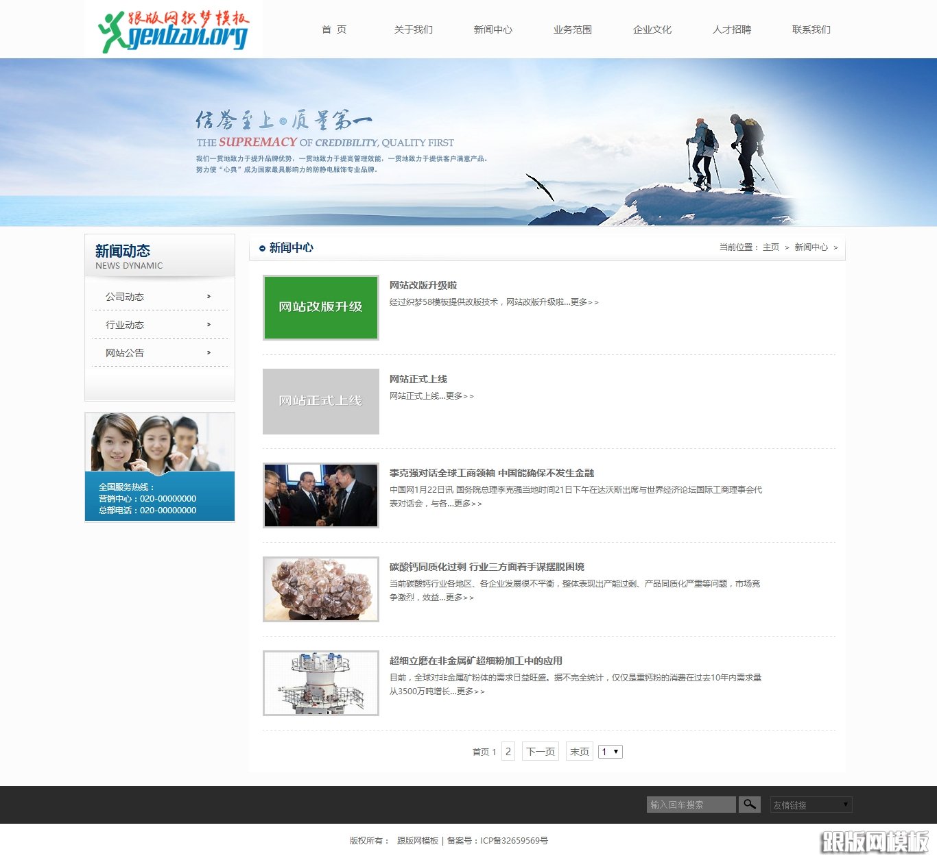 列表页演示图片