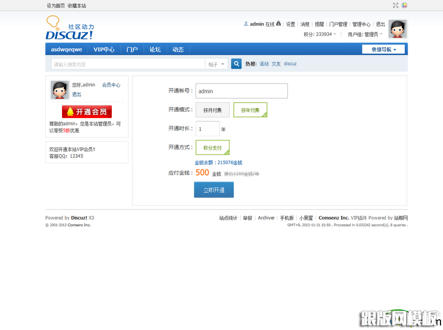 列表页演示图片