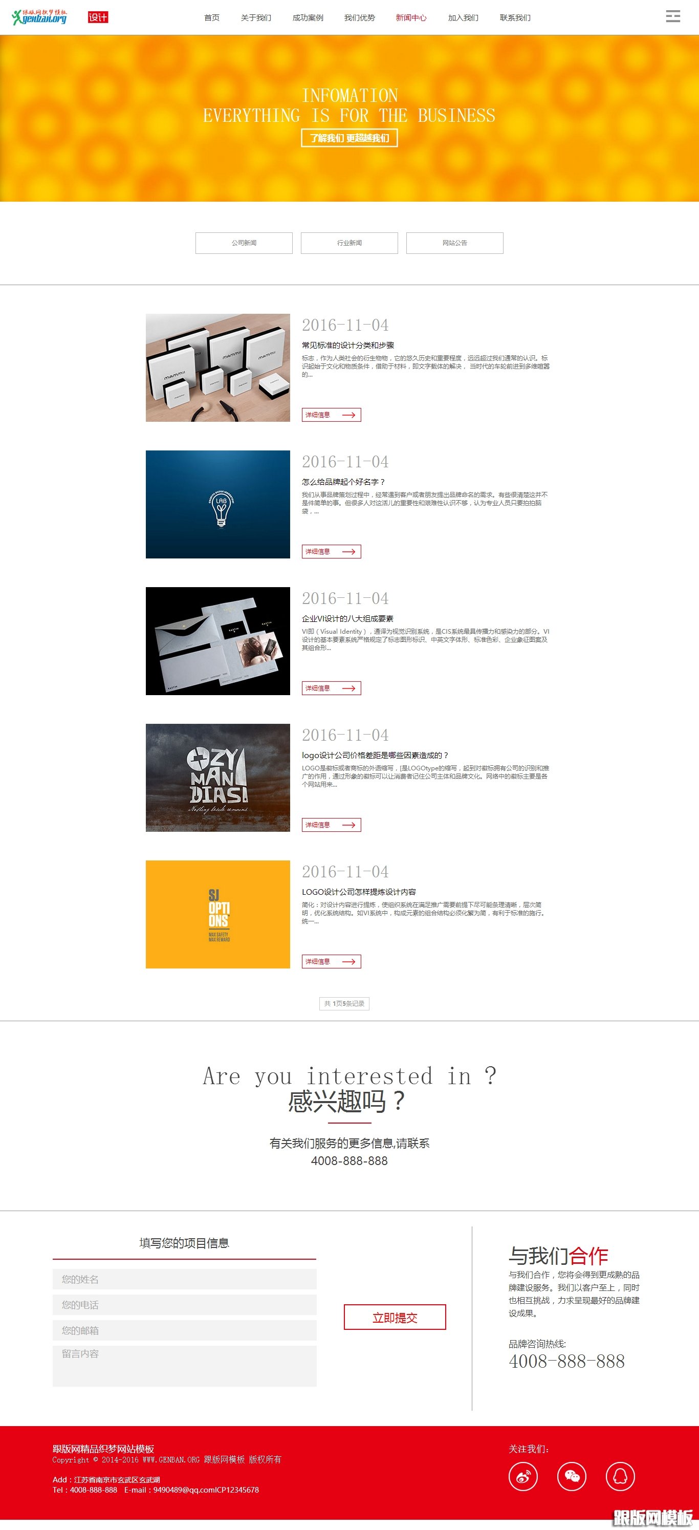 列表页演示图片