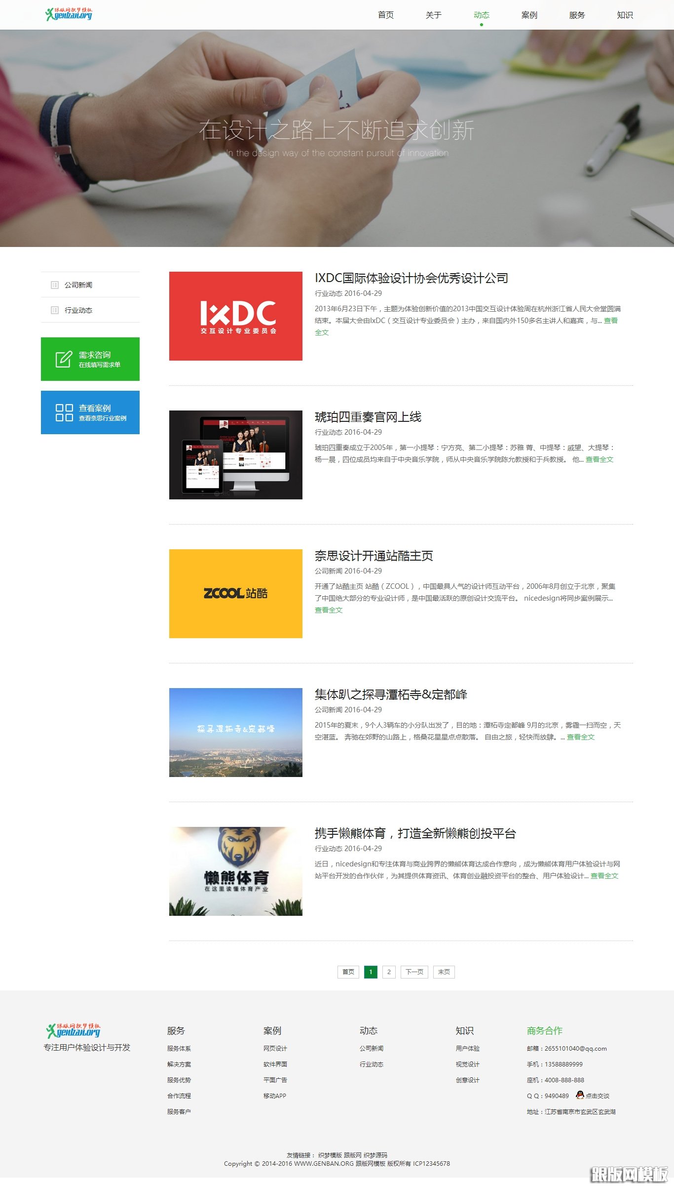 列表页演示图片