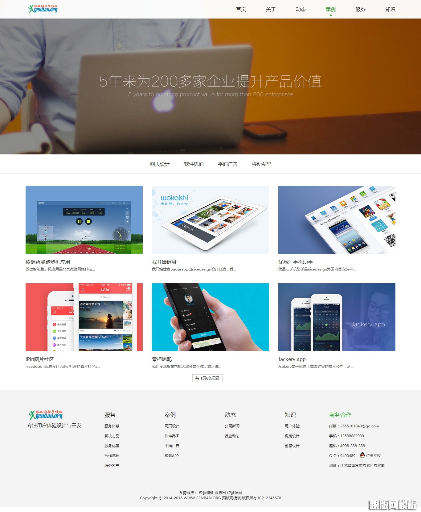 内容页演示图片