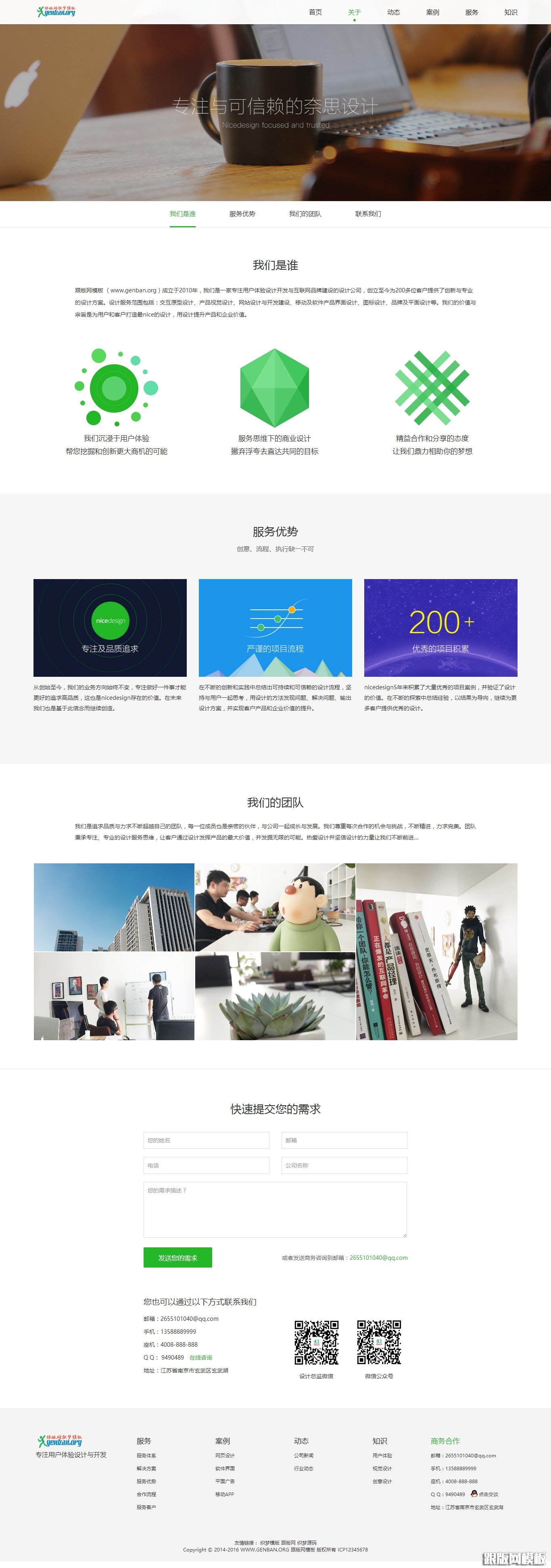 其他页演示图片