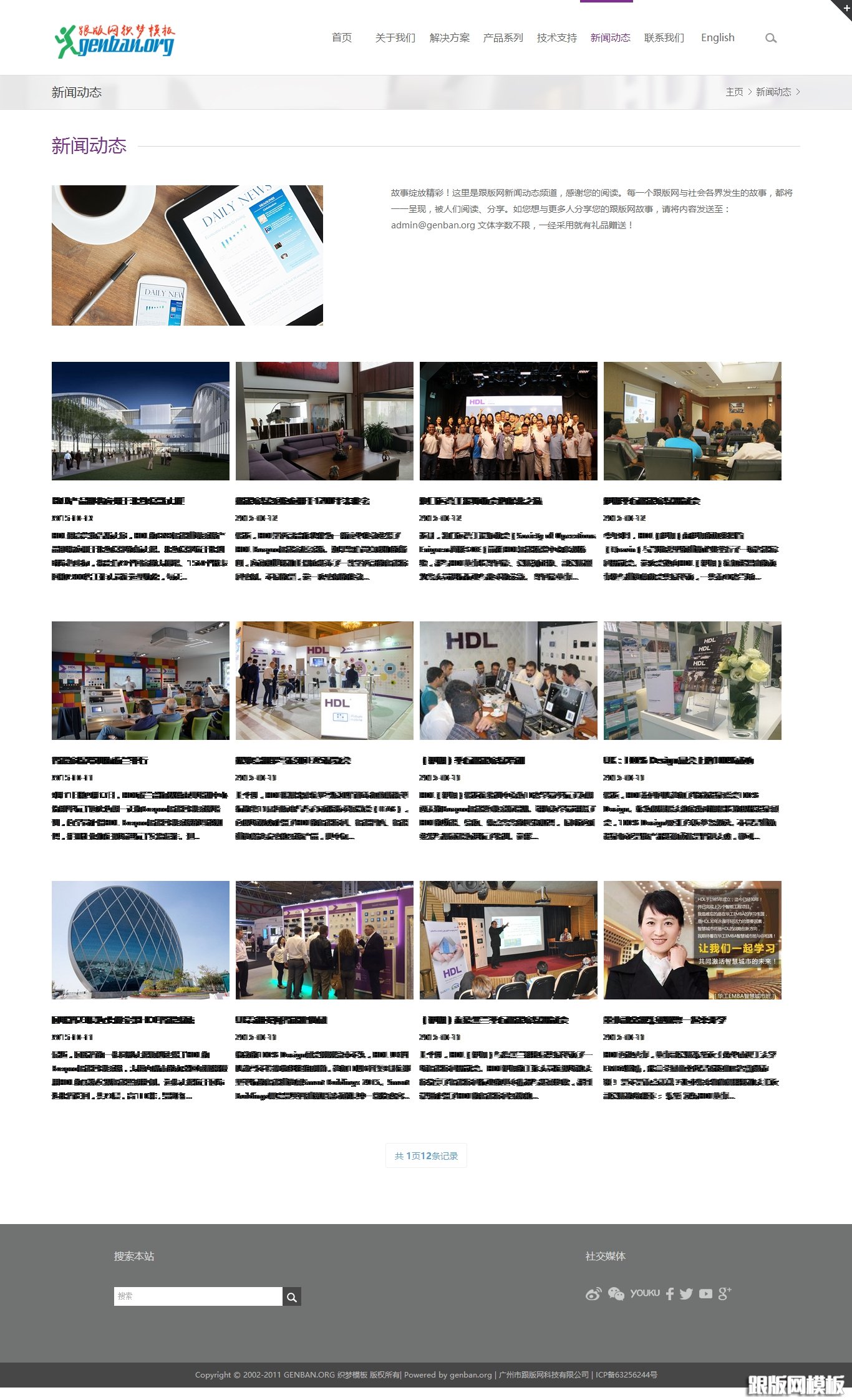 列表页演示图片