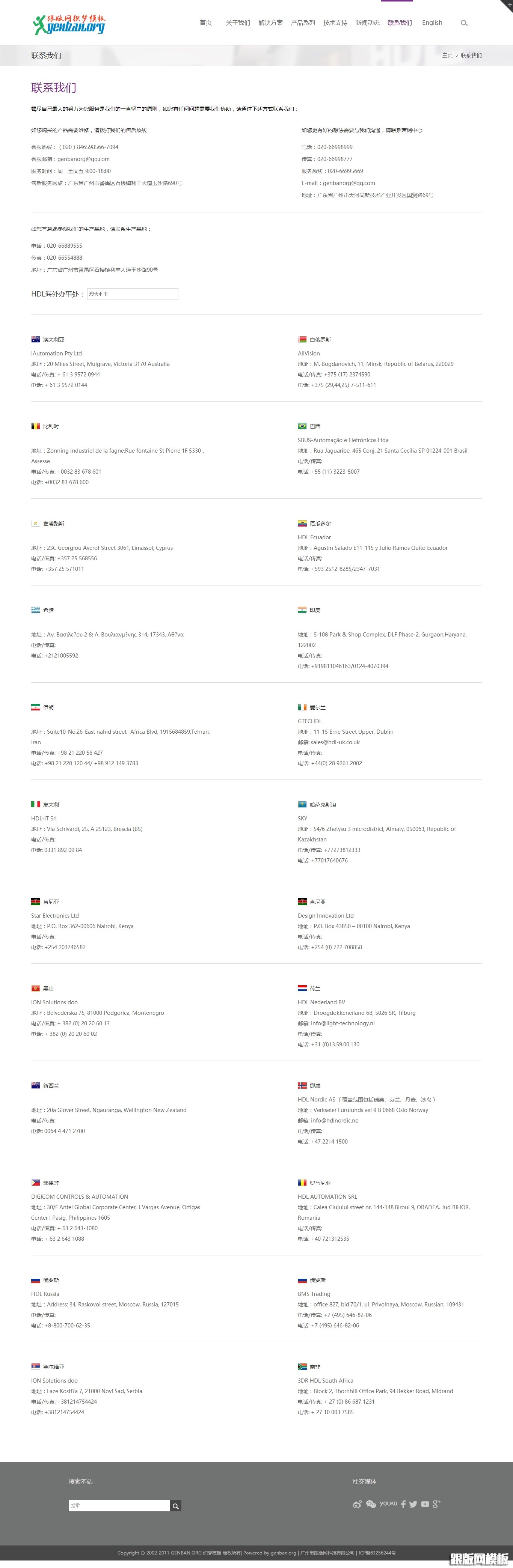 内容页演示图片