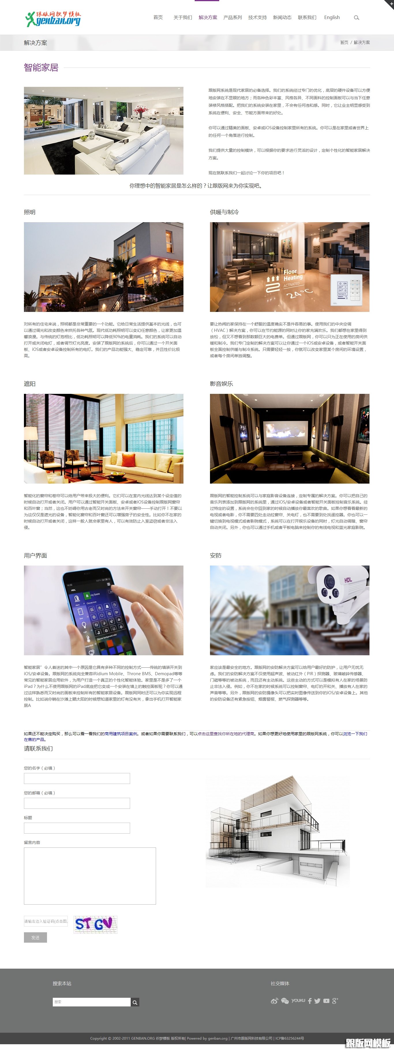 其他页演示图片