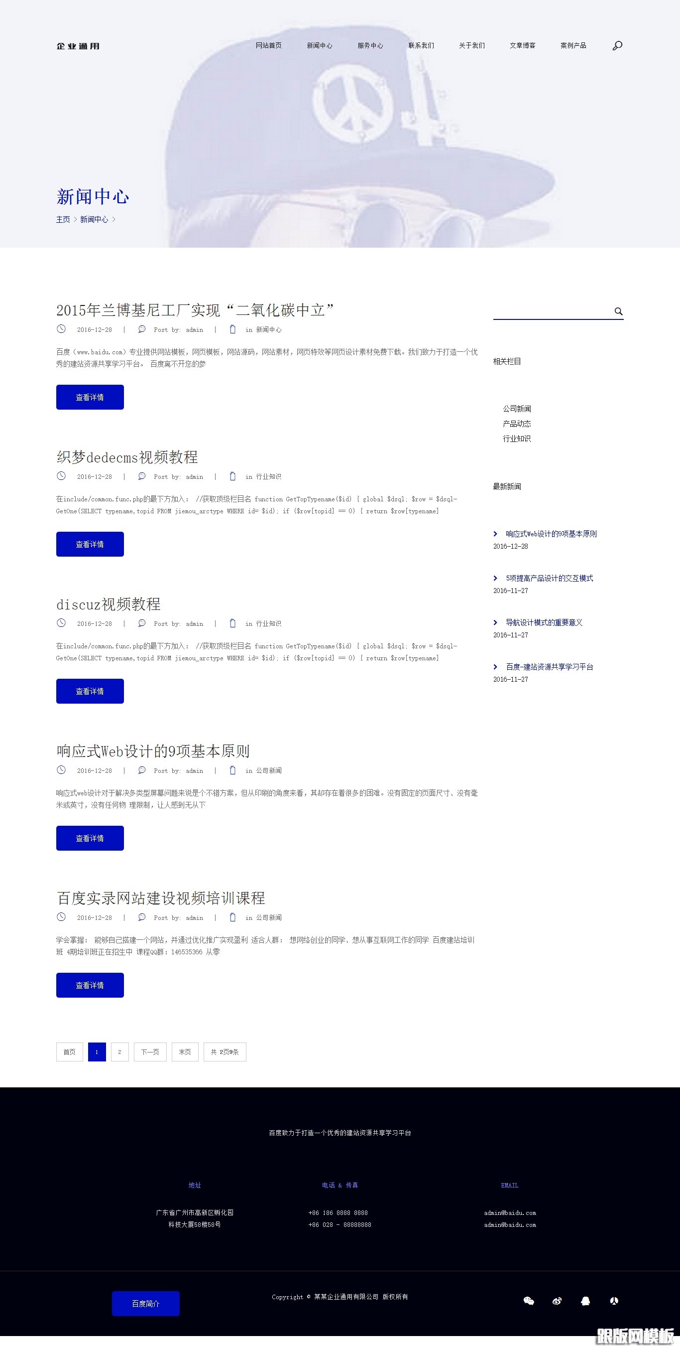 列表页演示图片