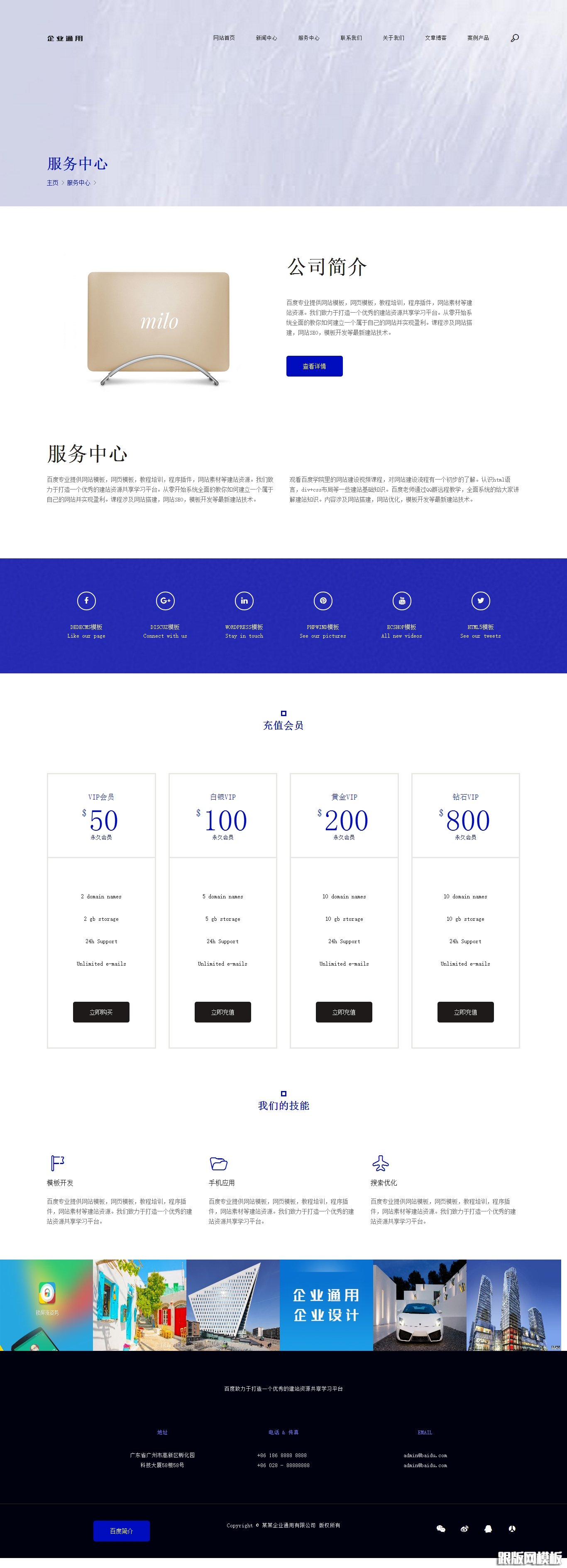 内容页演示图片